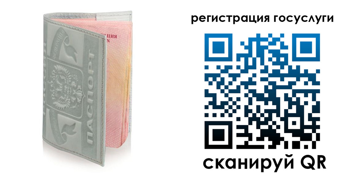прописка законно в Болотном