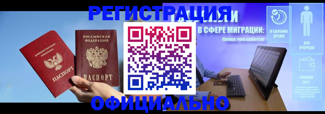 прописка для кредита в Болотном