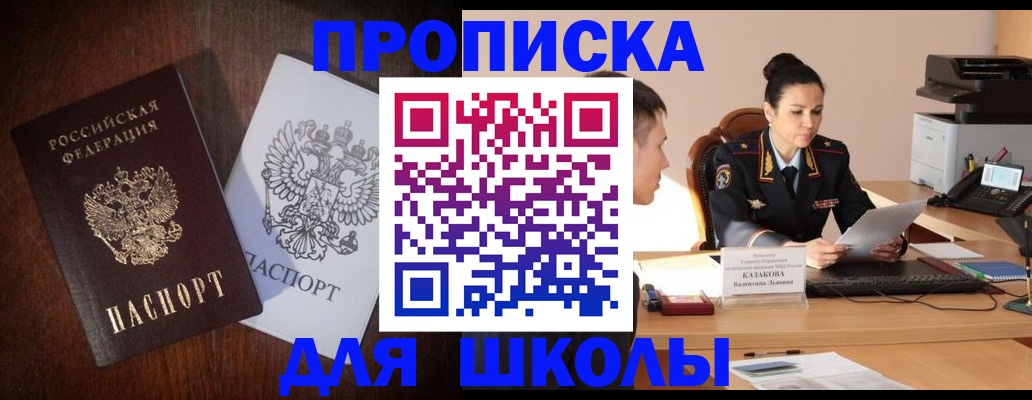 временная регистрация надежно в Болотном