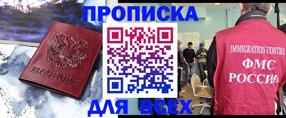 временная регистрация поиск в Болотном